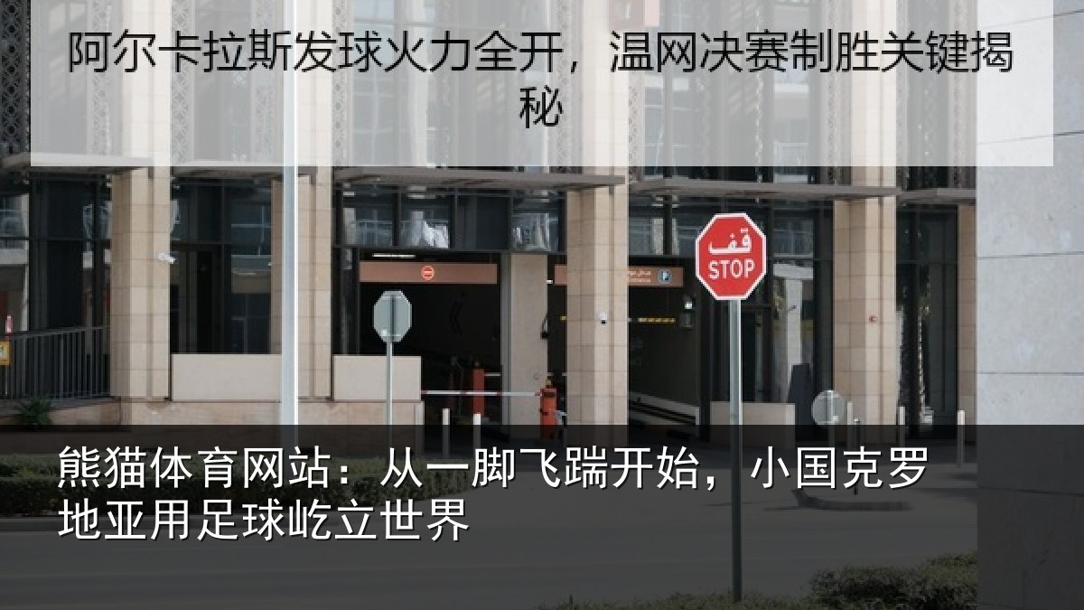 熊猫体育网站：从一相关情况罗地相关情况