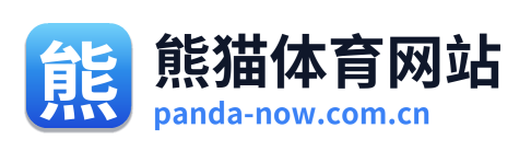 熊猫体育网站